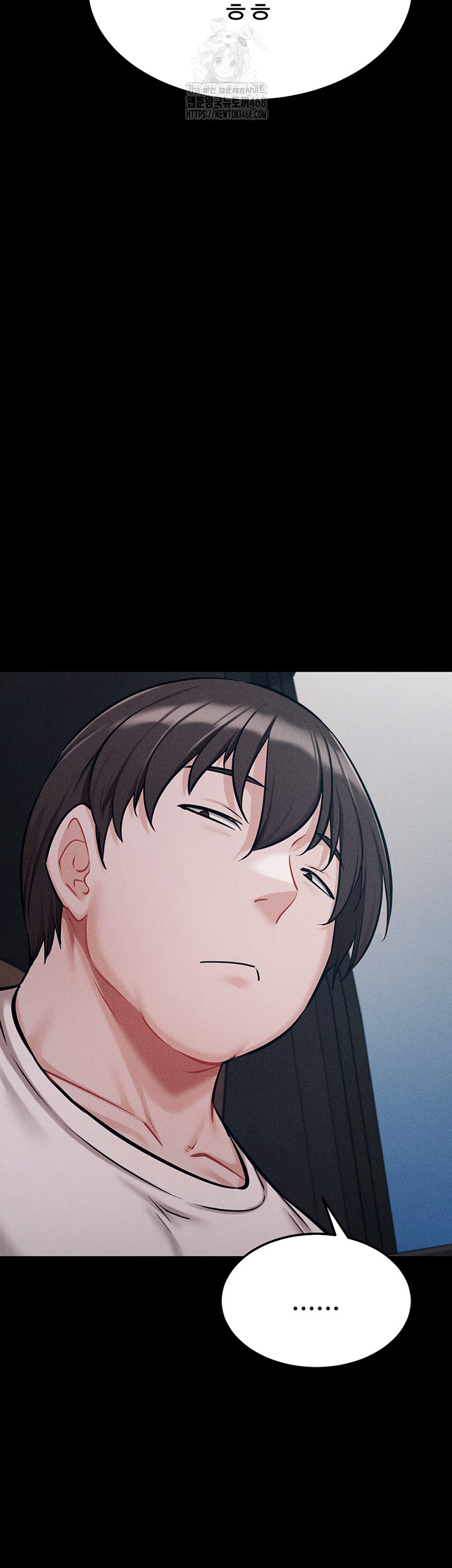 Athletes Village: The Trap Raw Chapter 38 - Page 73