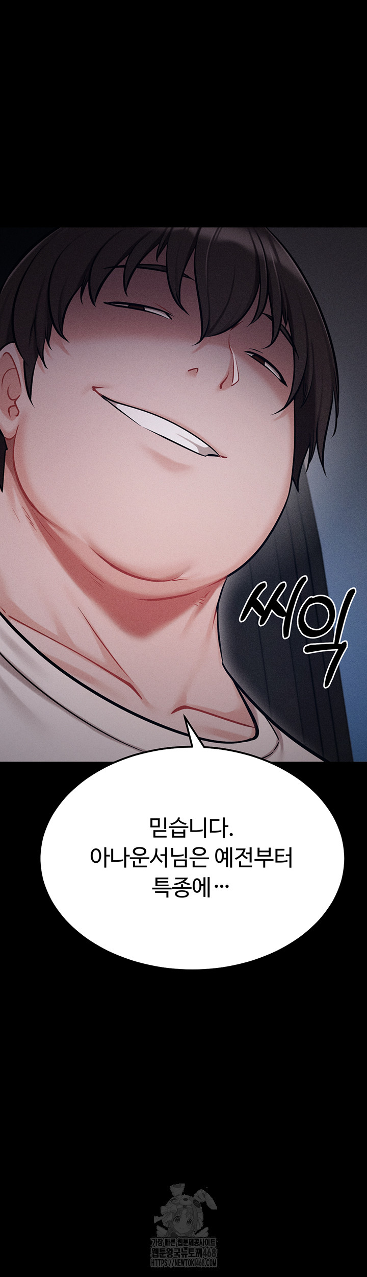 Athletes Village: The Trap Raw Chapter 38 - Page 74