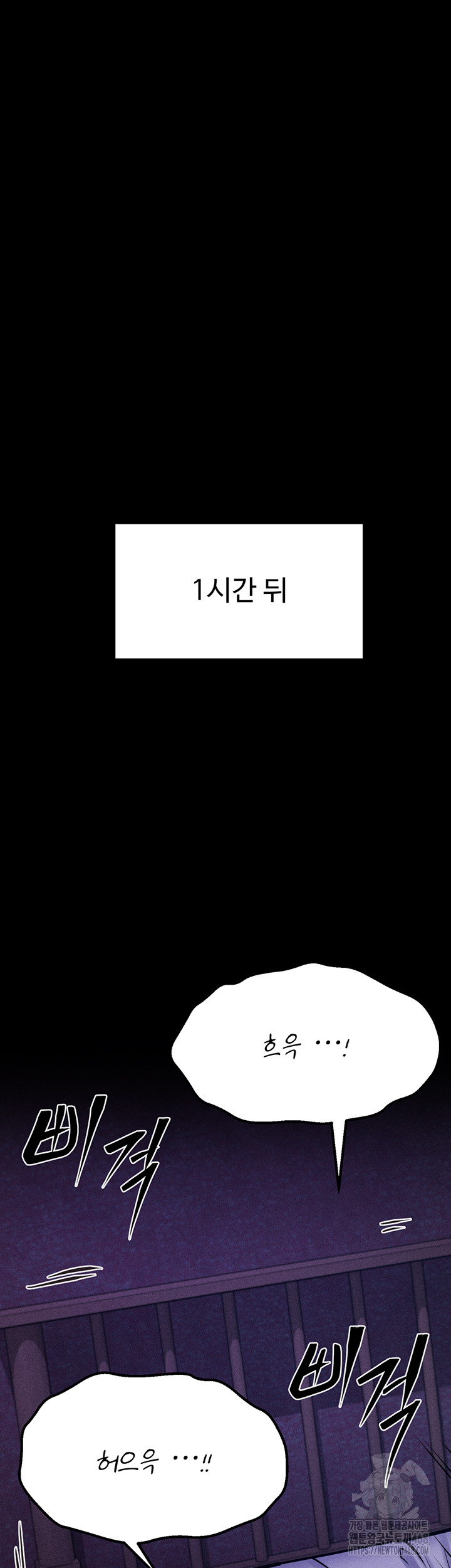 Athletes Village: The Trap Raw Chapter 40 - Page 13