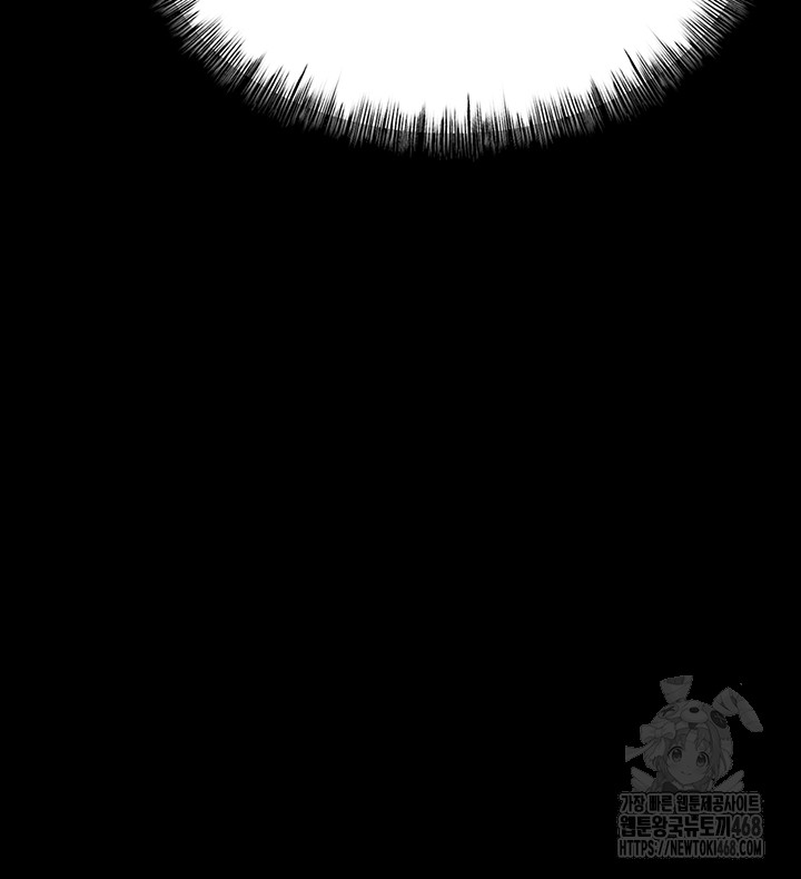 Athletes Village: The Trap Raw Chapter 40 - Page 2