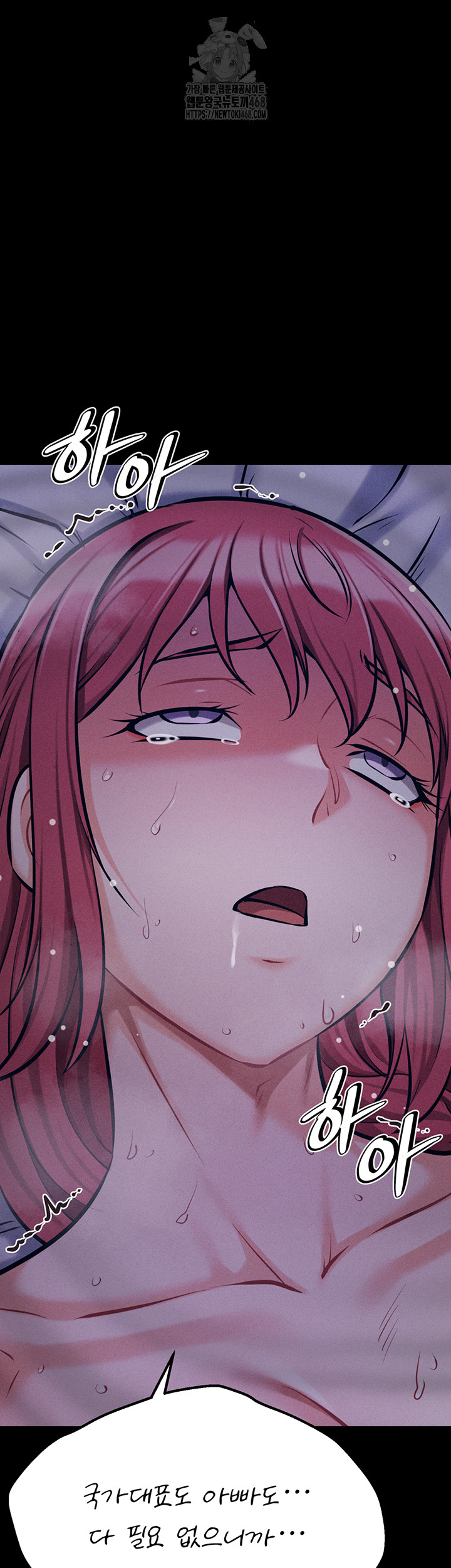 Athletes Village: The Trap Raw Chapter 40 - Page 26