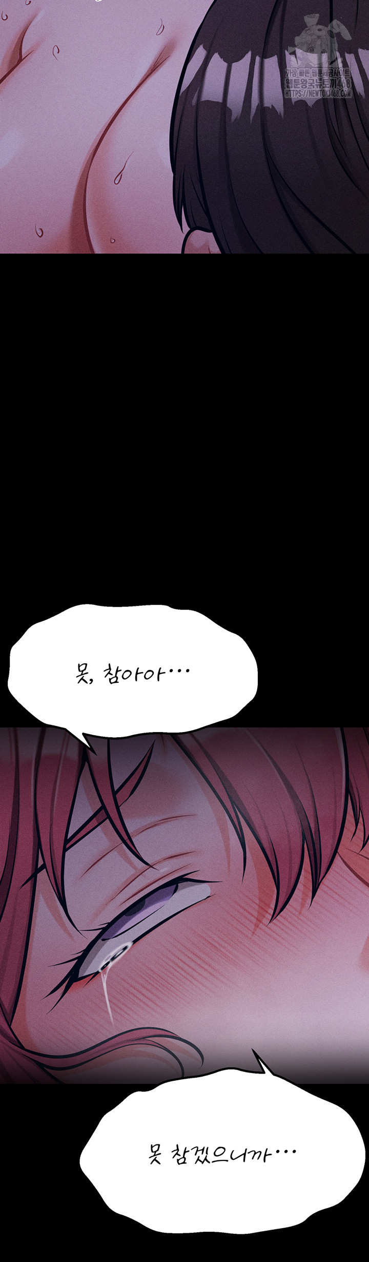 Athletes Village: The Trap Raw Chapter 40 - Page 30