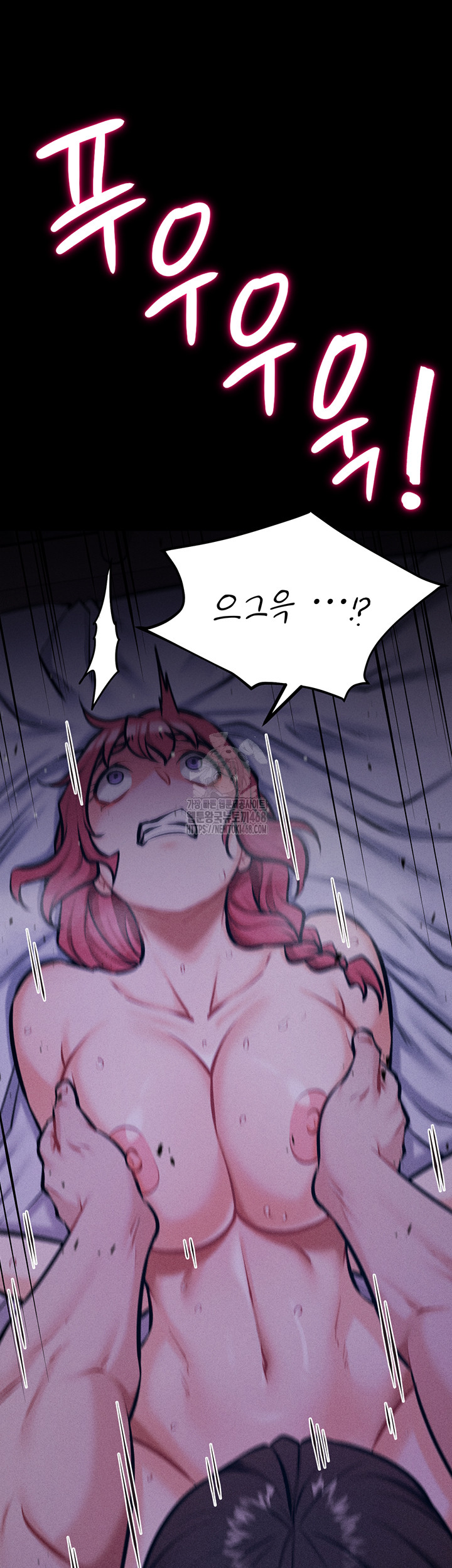 Athletes Village: The Trap Raw Chapter 40 - Page 32