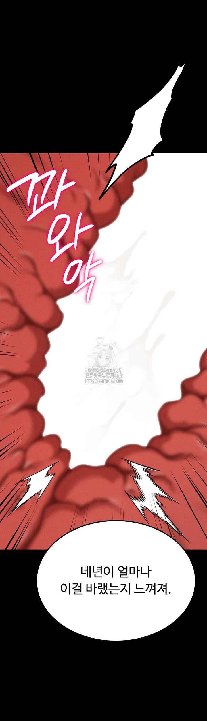 Athletes Village: The Trap Raw Chapter 40 - Page 37