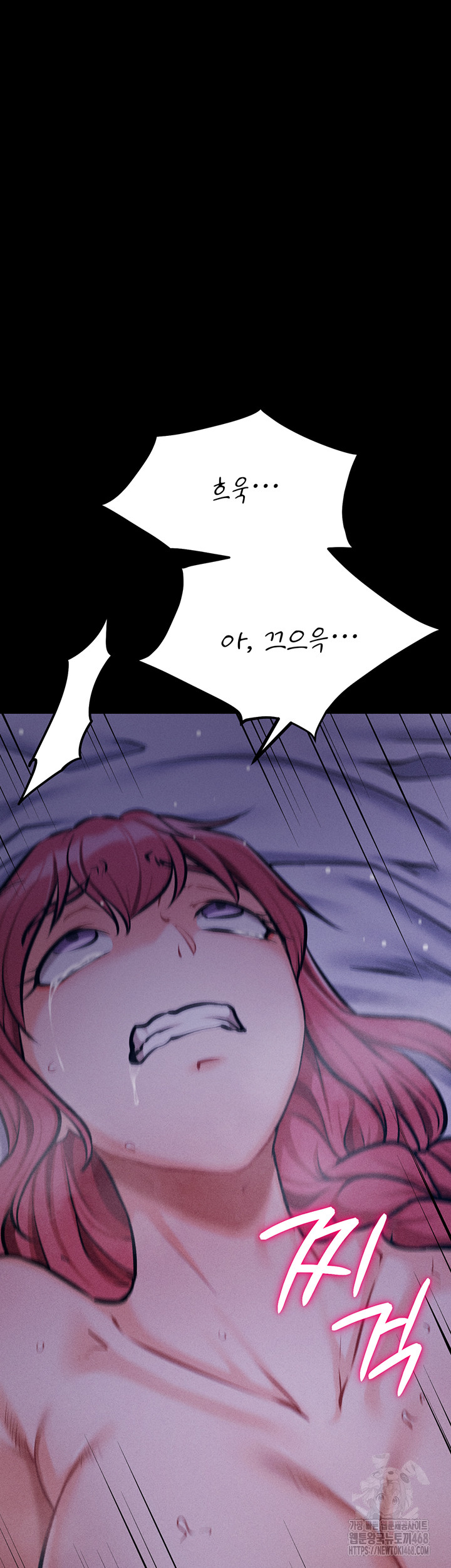 Athletes Village: The Trap Raw Chapter 40 - Page 39