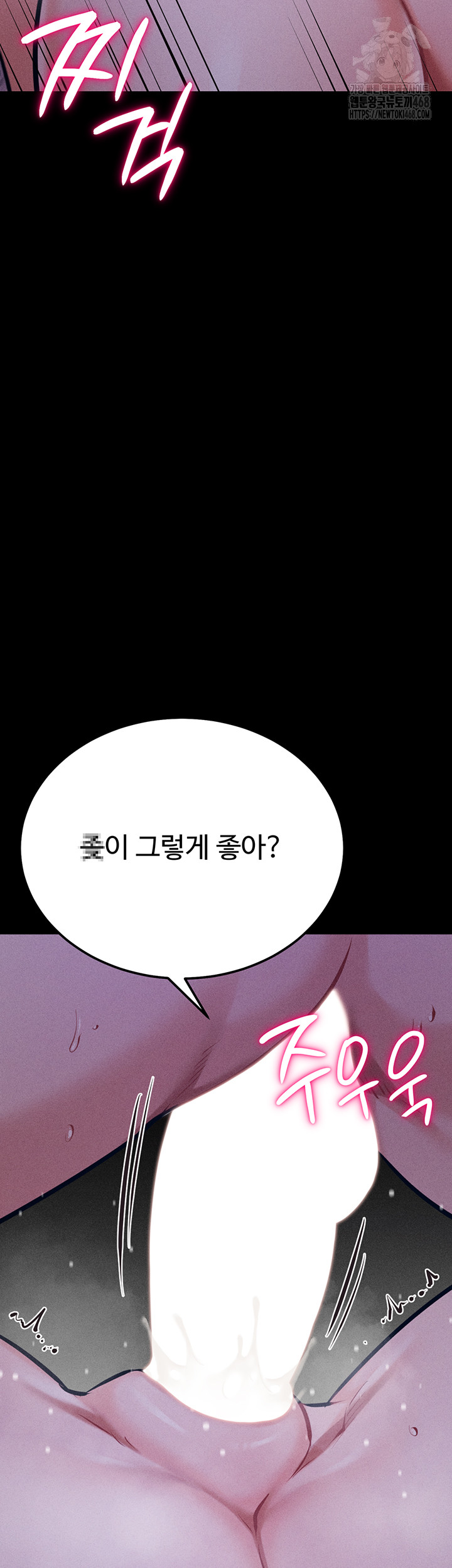 Athletes Village: The Trap Raw Chapter 40 - Page 40