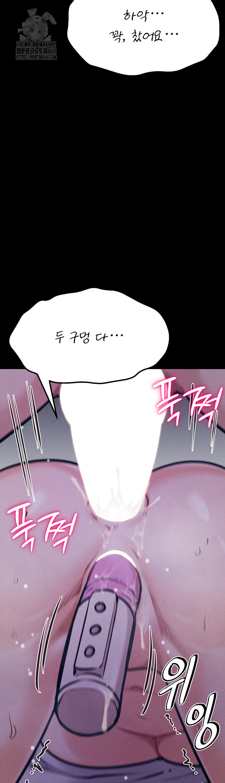 Athletes Village: The Trap Raw Chapter 40 - Page 51