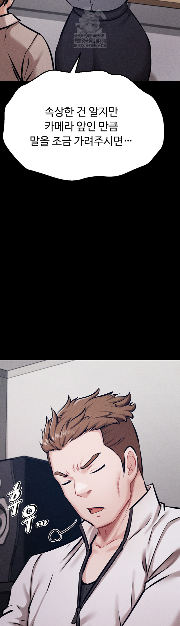 Athletes Village: The Trap Raw Chapter 40 - Page 69