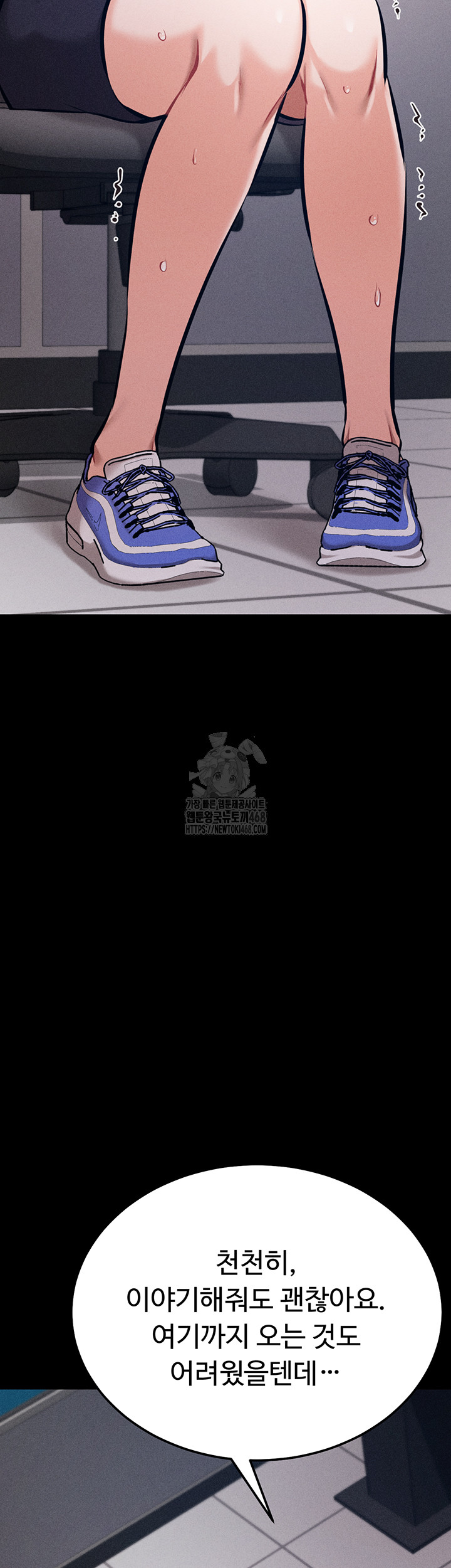 Athletes Village: The Trap Raw Chapter 40 - Page 72