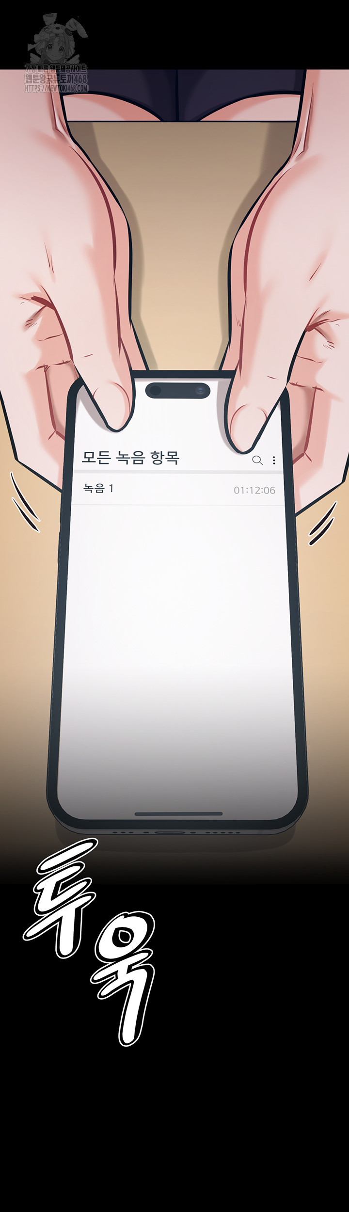 Athletes Village: The Trap Raw Chapter 40 - Page 76