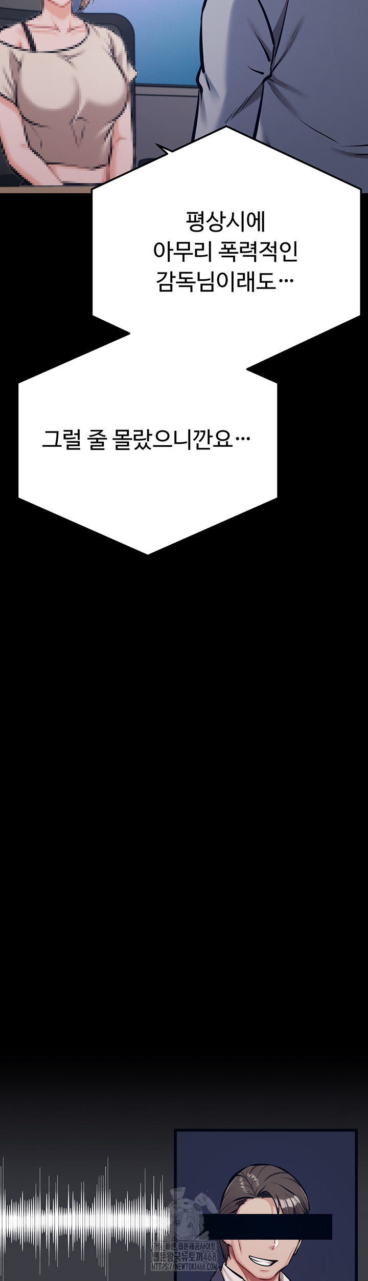 Athletes Village: The Trap Raw Chapter 40 - Page 78