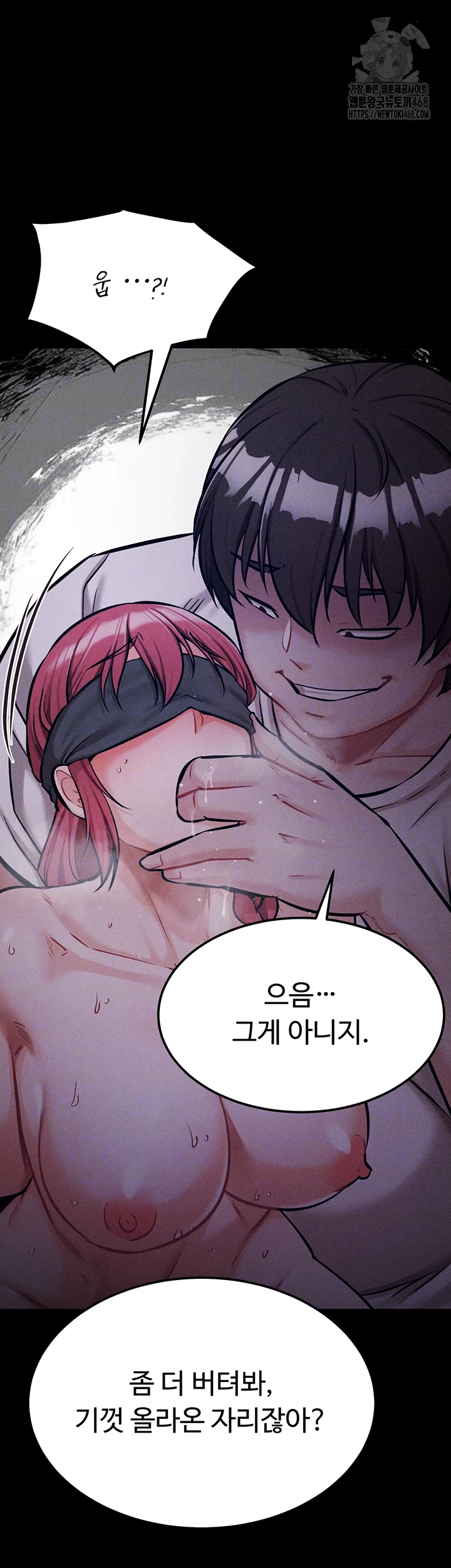 Athletes Village: The Trap Raw Chapter 40 - Page 9