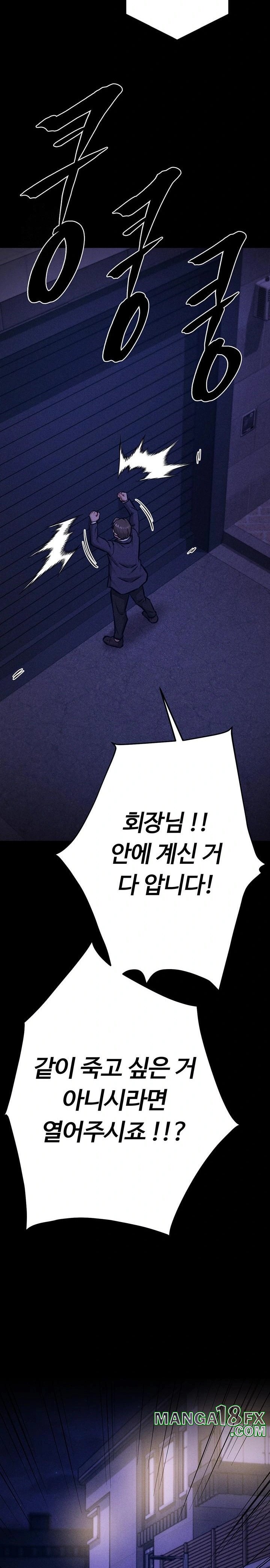 Athletes Village: The Trap Raw Chapter 41 - Page 14