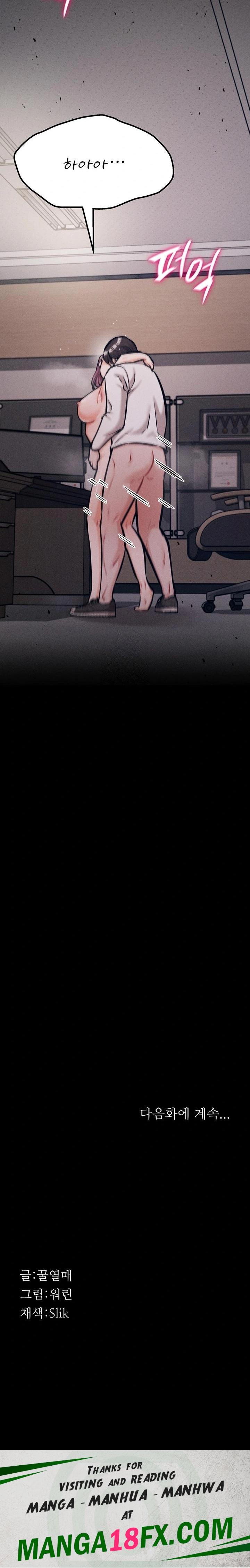 Athletes Village: The Trap Raw Chapter 41 - Page 46