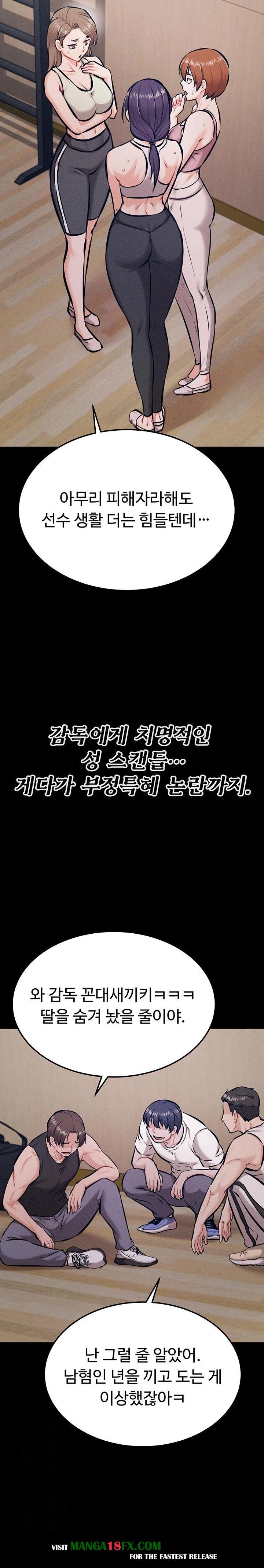 Athletes Village: The Trap Raw Chapter 41 - Page 9