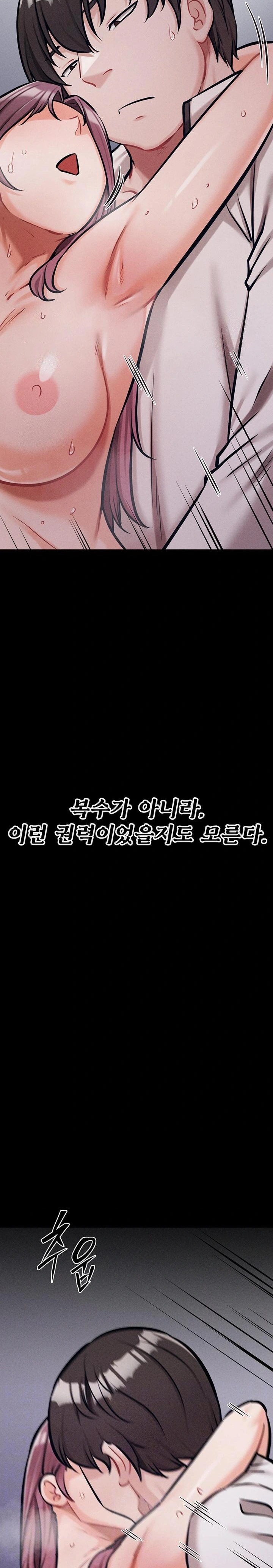 Athletes Village: The Trap Raw Chapter 42 - Page 2