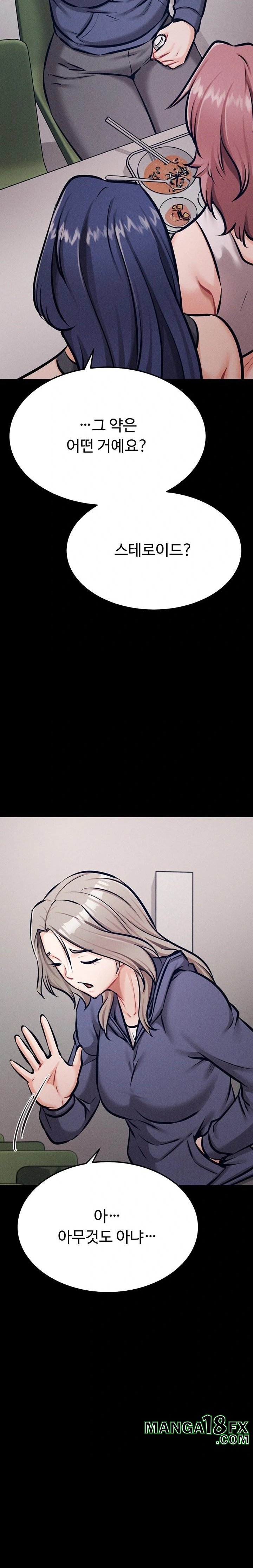 Athletes Village: The Trap Raw Chapter 42 - Page 30