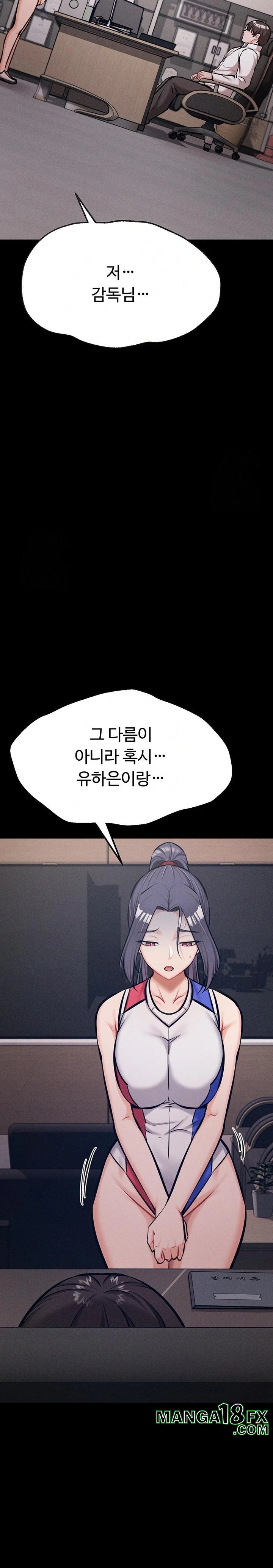 Athletes Village: The Trap Raw Chapter 42 - Page 37