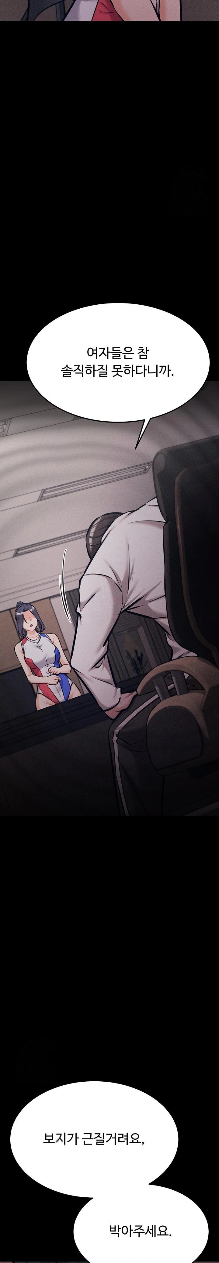 Athletes Village: The Trap Raw Chapter 42 - Page 39