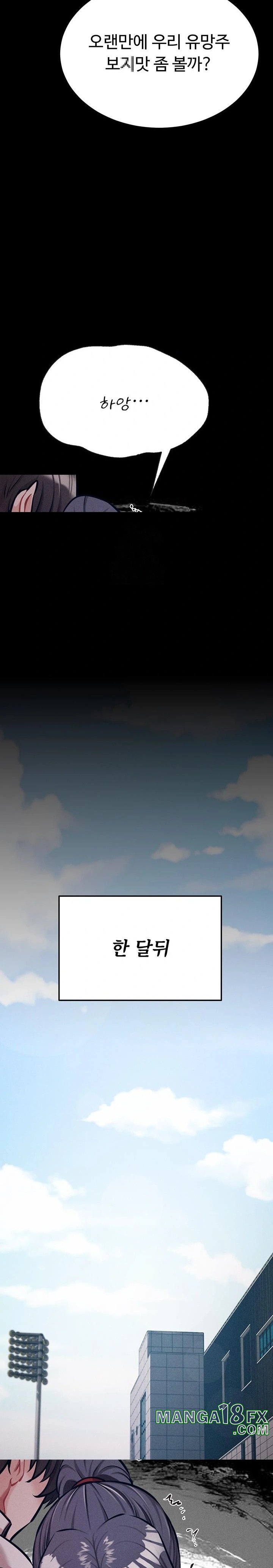 Athletes Village: The Trap Raw Chapter 42 - Page 45