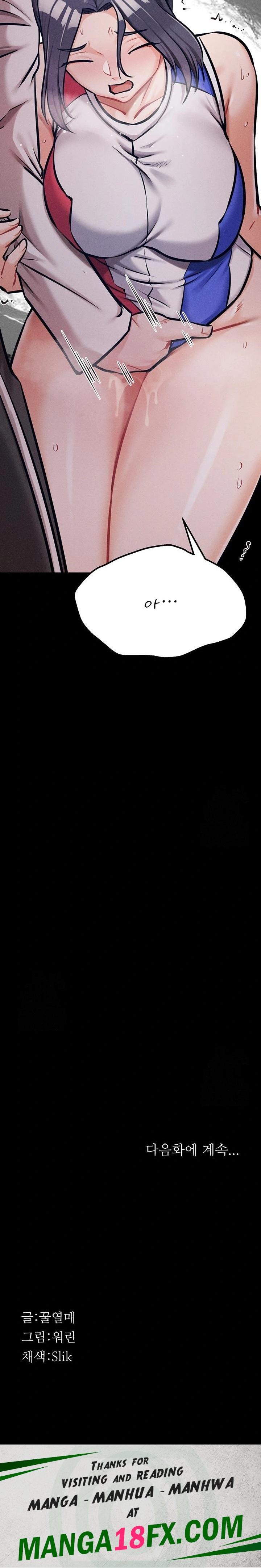 Athletes Village: The Trap Raw Chapter 42 - Page 46