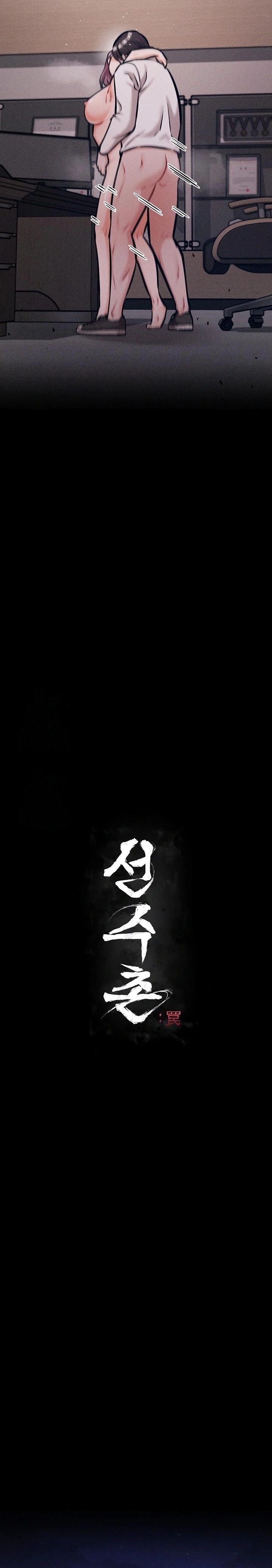 Athletes Village: The Trap Raw Chapter 42 - Page 5