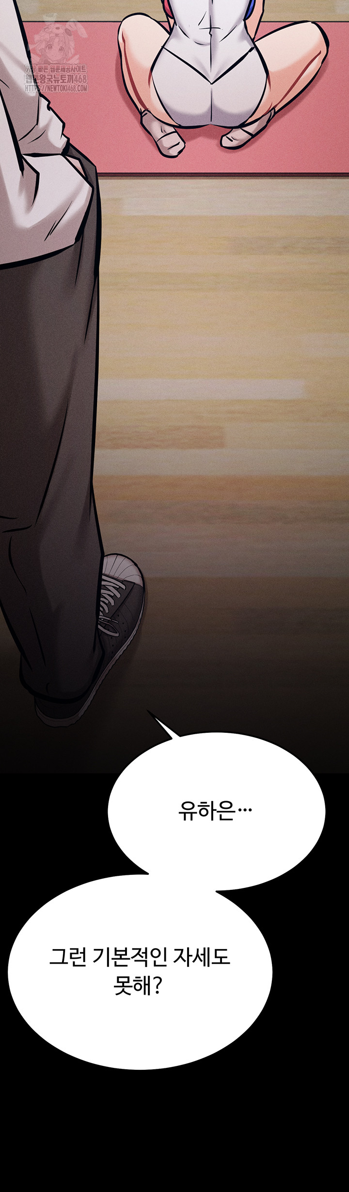 Athletes Village: The Trap Raw Chapter 43 - Page 104