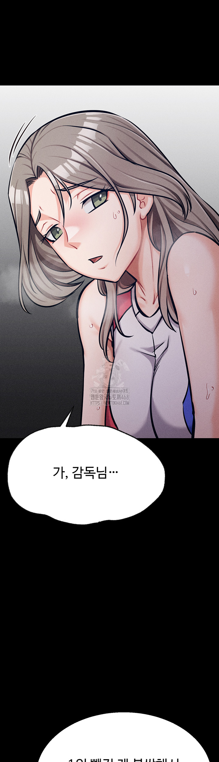 Athletes Village: The Trap Raw Chapter 43 - Page 105