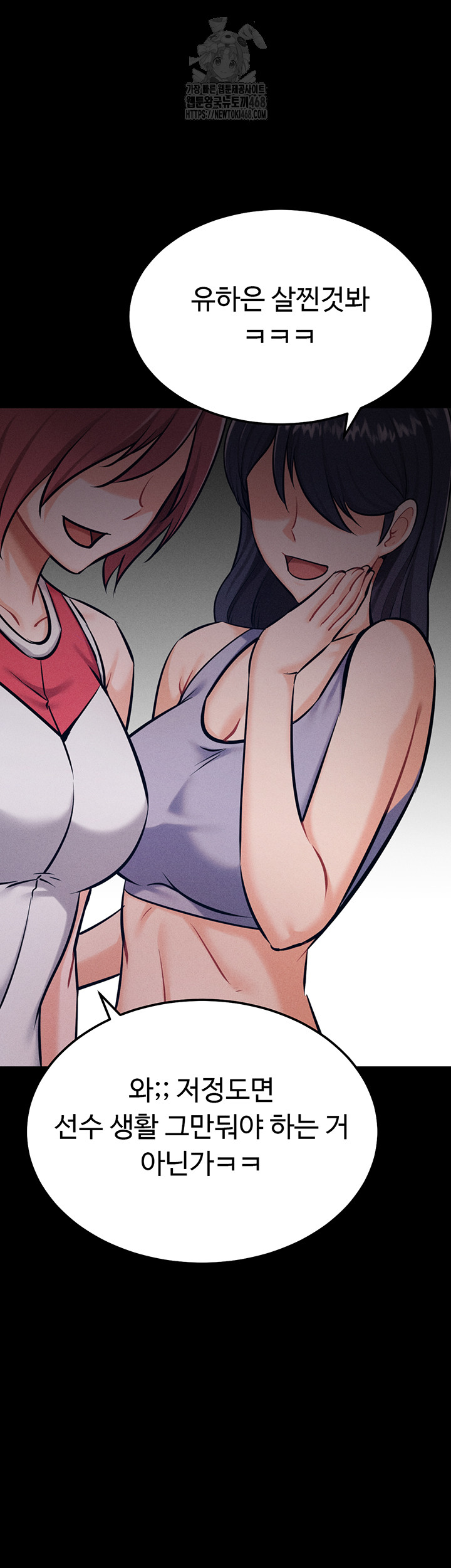 Athletes Village: The Trap Raw Chapter 43 - Page 107