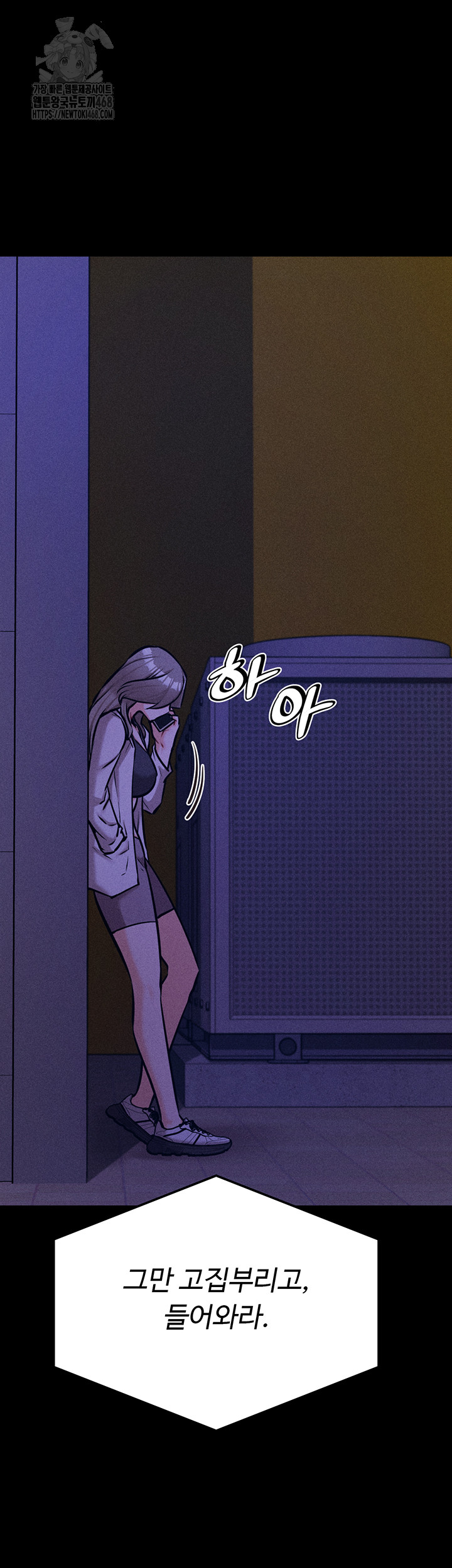 Athletes Village: The Trap Raw Chapter 43 - Page 112