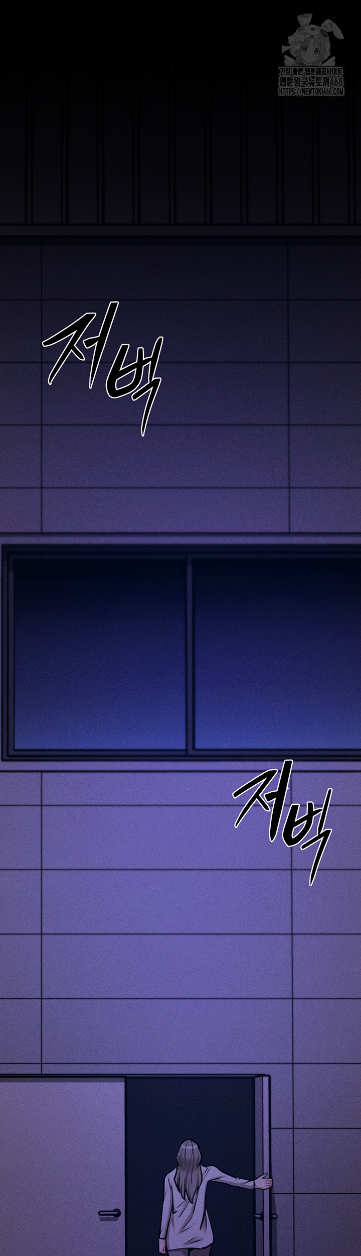 Athletes Village: The Trap Raw Chapter 43 - Page 117