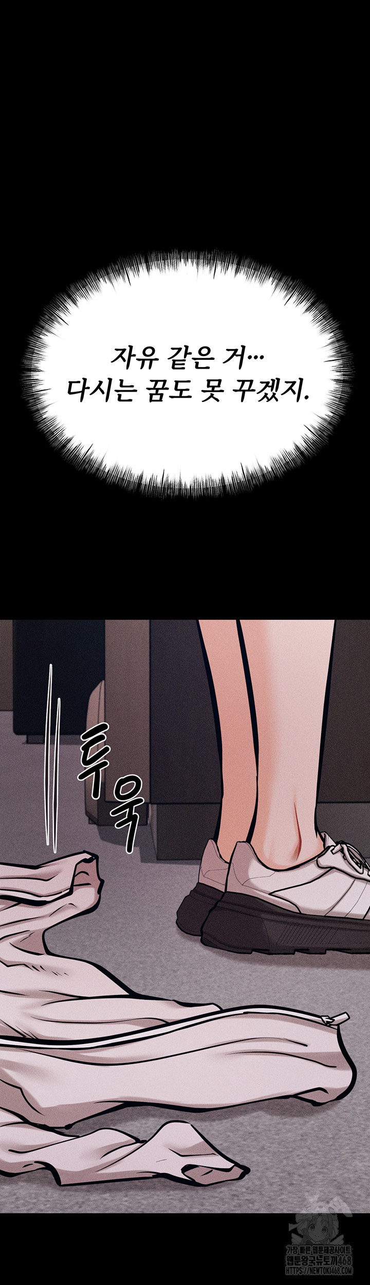 Athletes Village: The Trap Raw Chapter 43 - Page 125