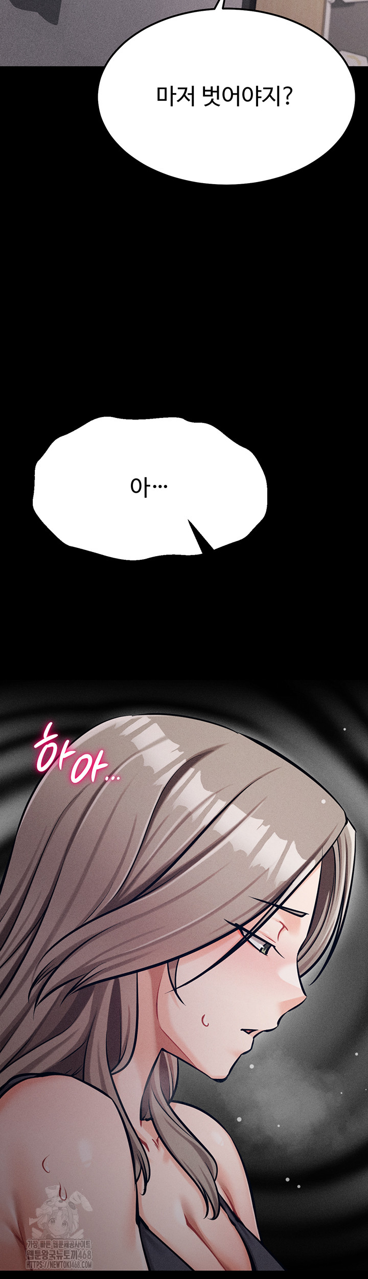 Athletes Village: The Trap Raw Chapter 43 - Page 127