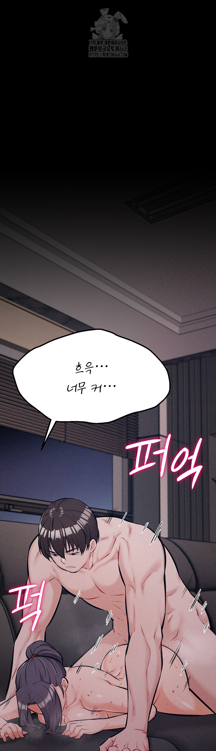 Athletes Village: The Trap Raw Chapter 43 - Page 13