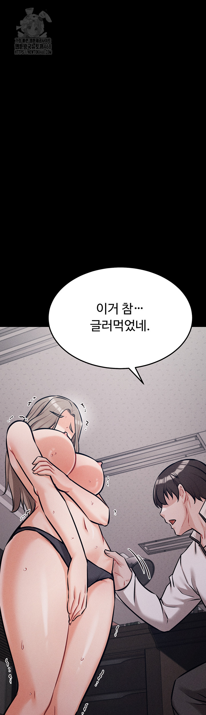 Athletes Village: The Trap Raw Chapter 43 - Page 131