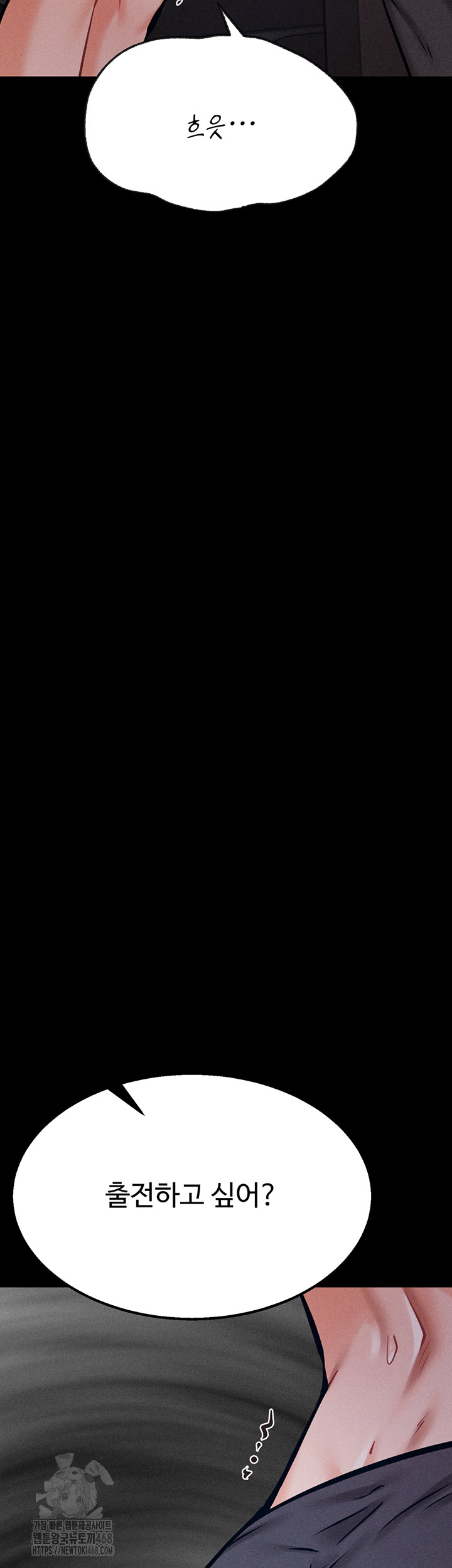 Athletes Village: The Trap Raw Chapter 43 - Page 132