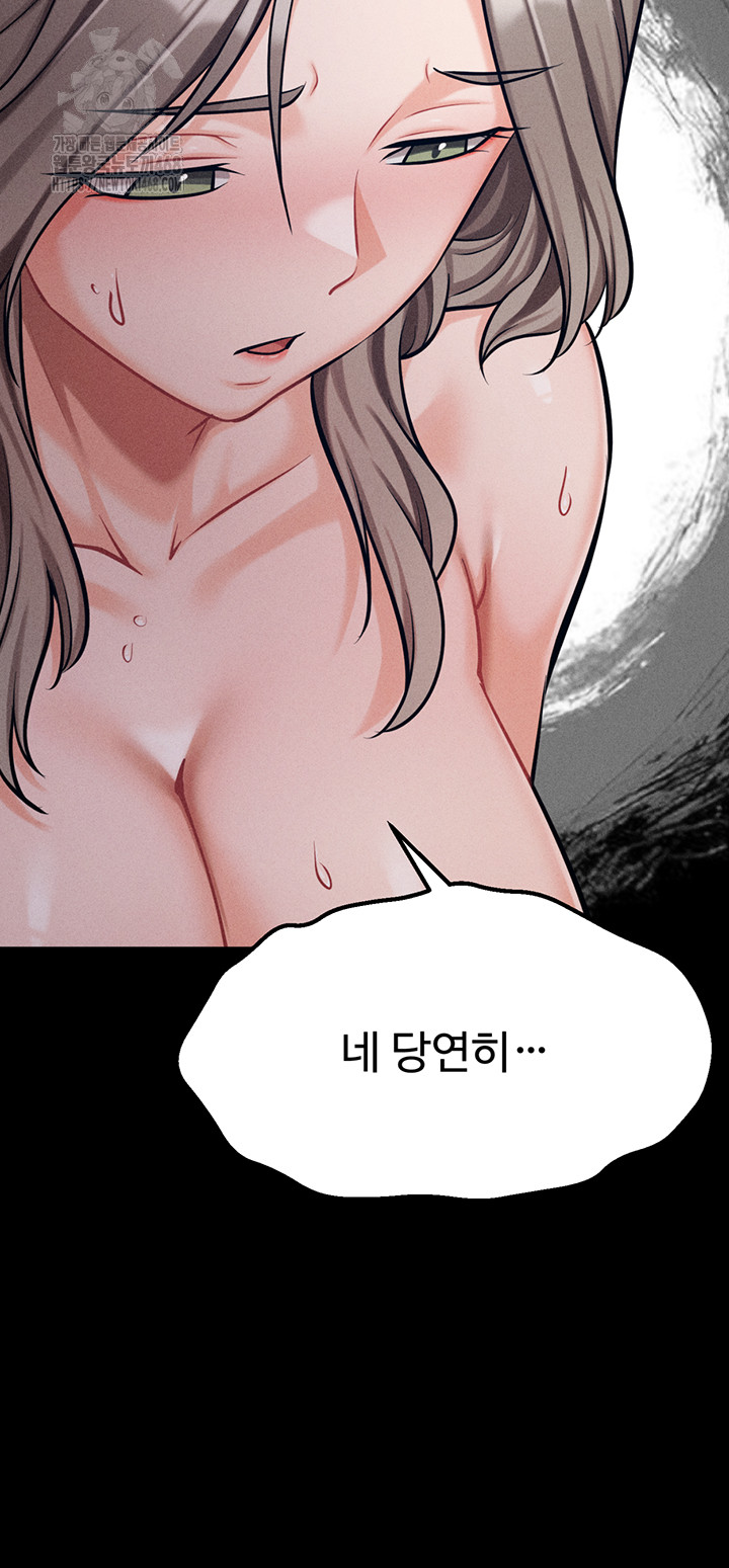 Athletes Village: The Trap Raw Chapter 43 - Page 134