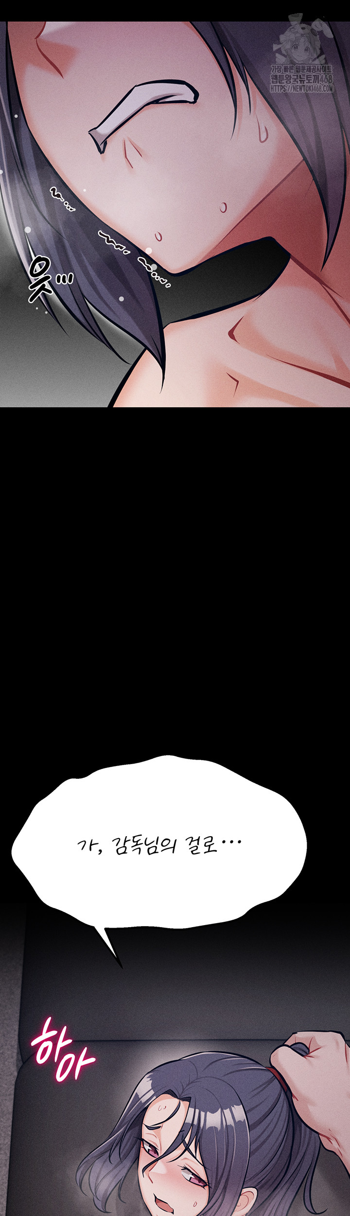 Athletes Village: The Trap Raw Chapter 43 - Page 23