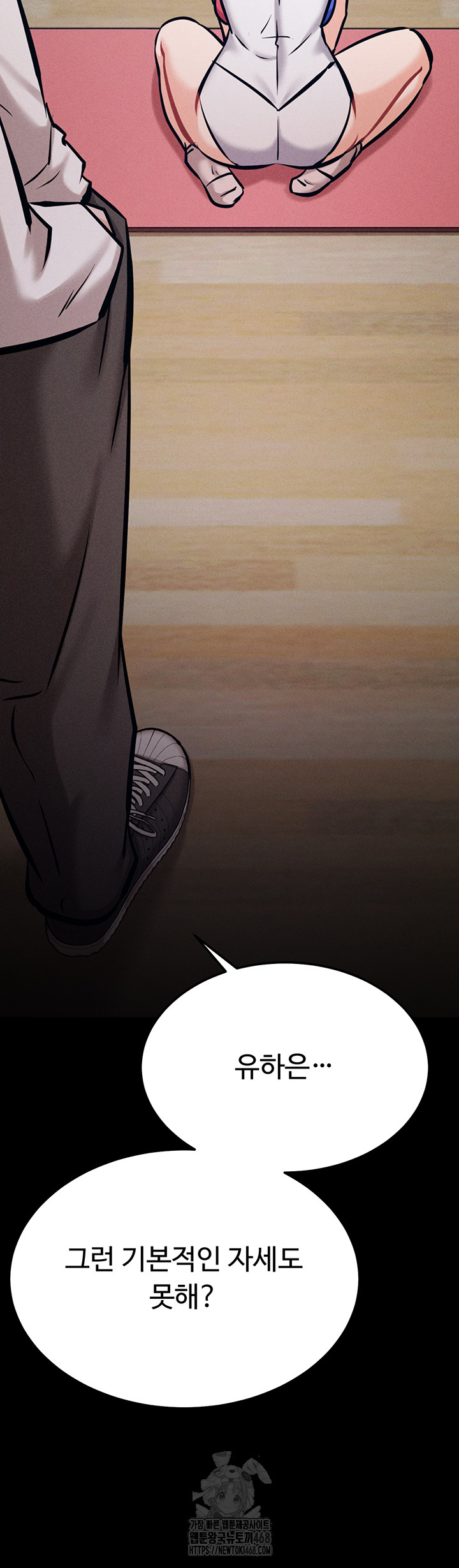 Athletes Village: The Trap Raw Chapter 43 - Page 34