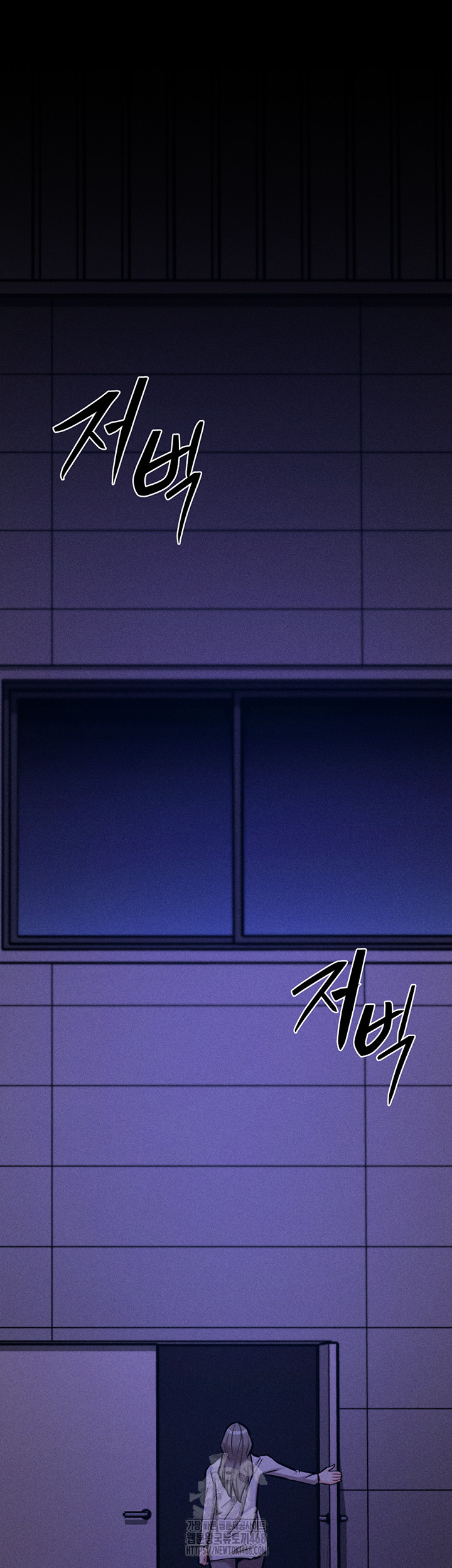 Athletes Village: The Trap Raw Chapter 43 - Page 47