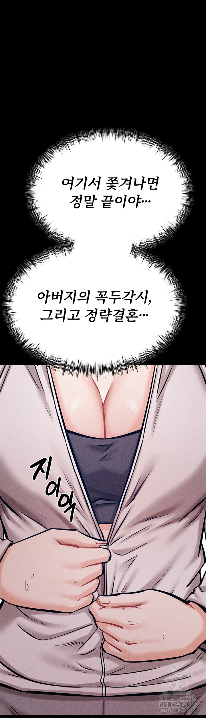 Athletes Village: The Trap Raw Chapter 43 - Page 54