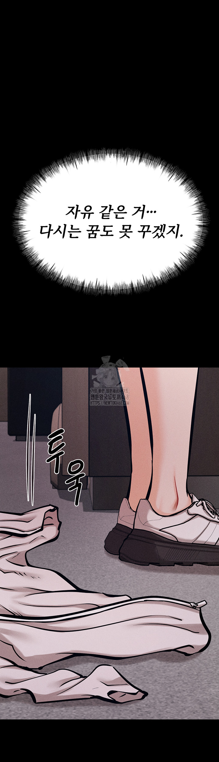 Athletes Village: The Trap Raw Chapter 43 - Page 55