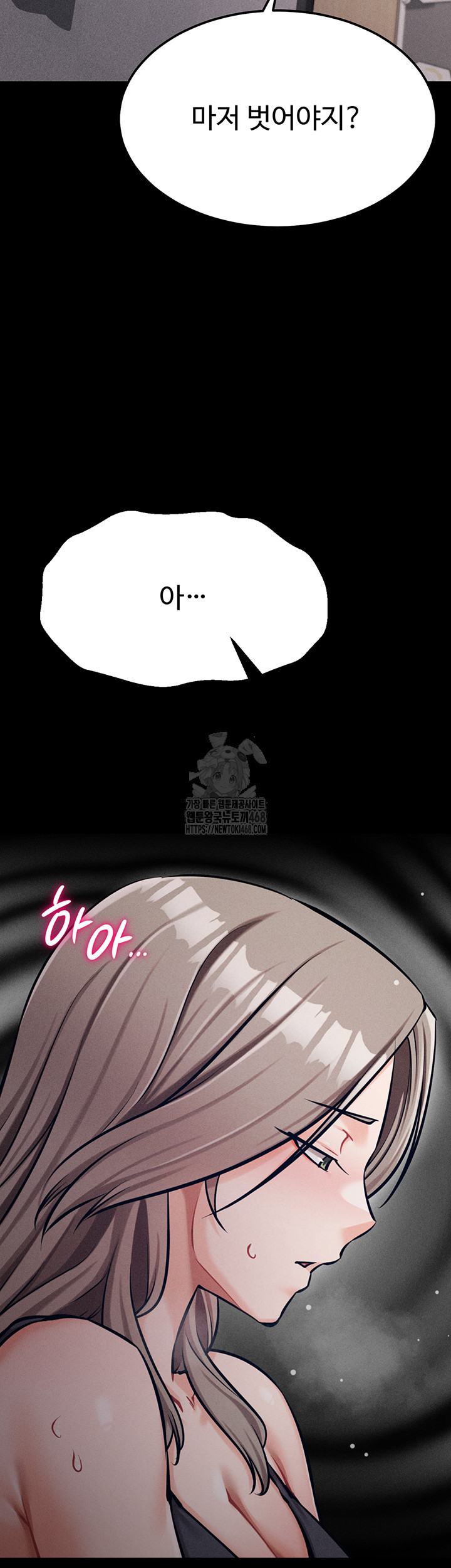 Athletes Village: The Trap Raw Chapter 43 - Page 57