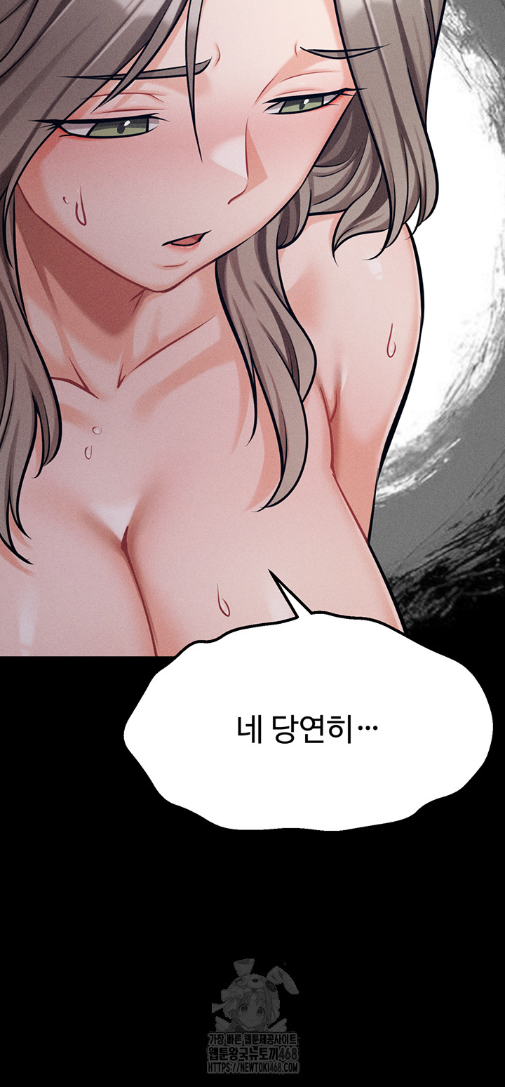 Athletes Village: The Trap Raw Chapter 43 - Page 64