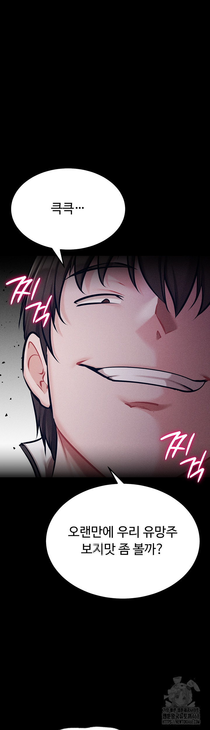 Athletes Village: The Trap Raw Chapter 43 - Page 71