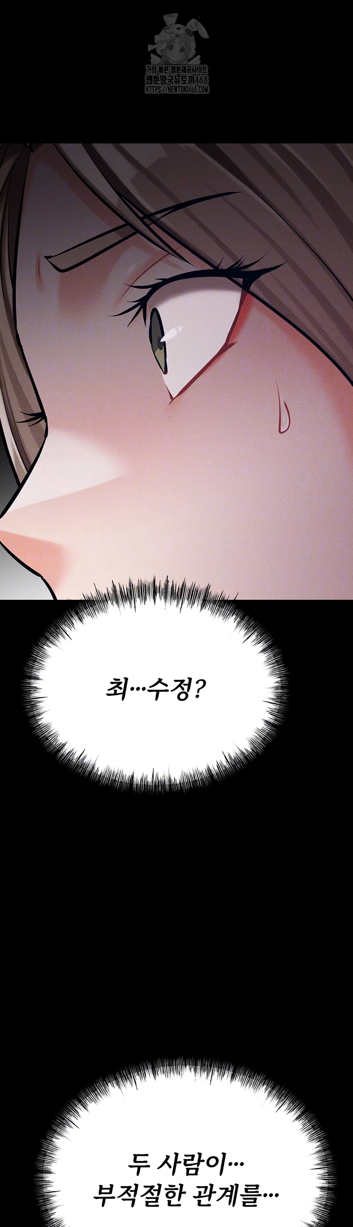 Athletes Village: The Trap Raw Chapter 43 - Page 8