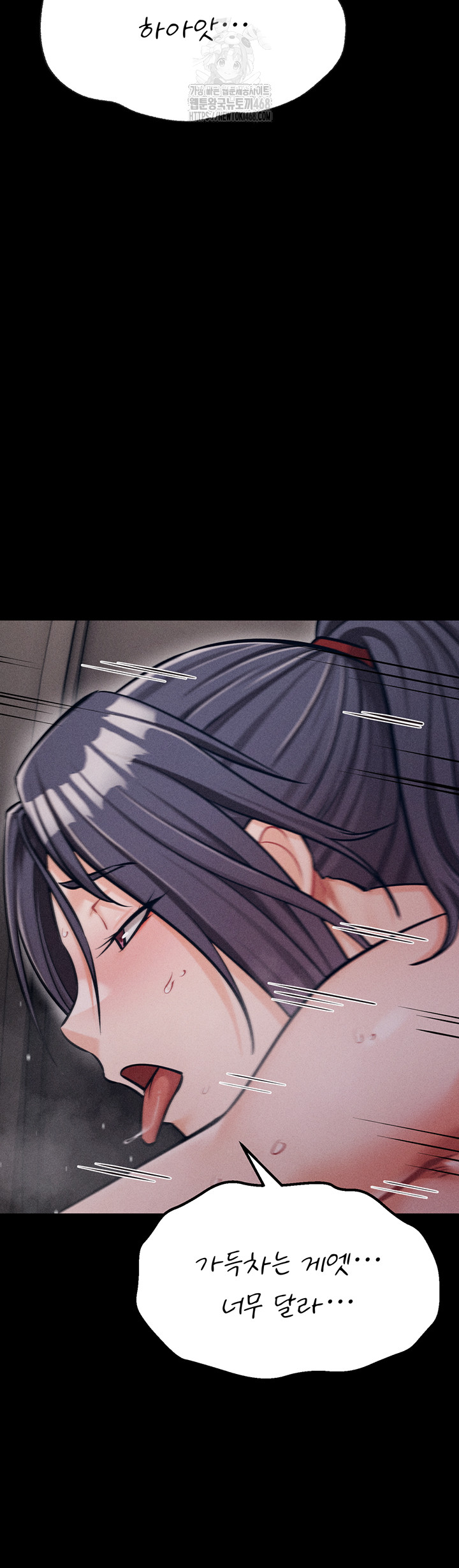 Athletes Village: The Trap Raw Chapter 43 - Page 86