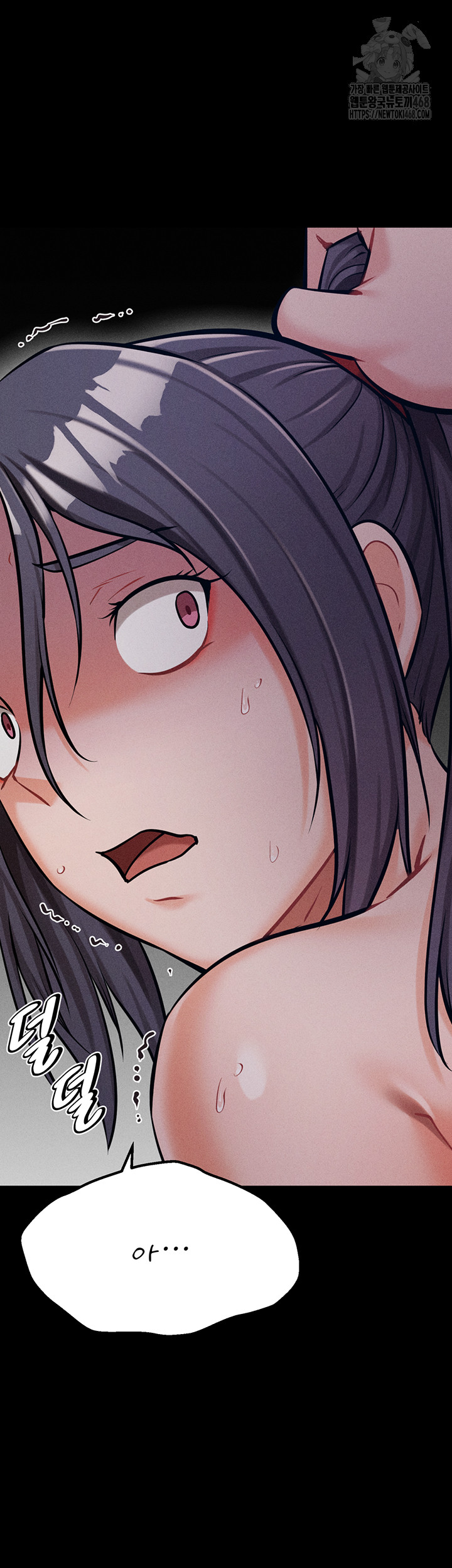 Athletes Village: The Trap Raw Chapter 43 - Page 89