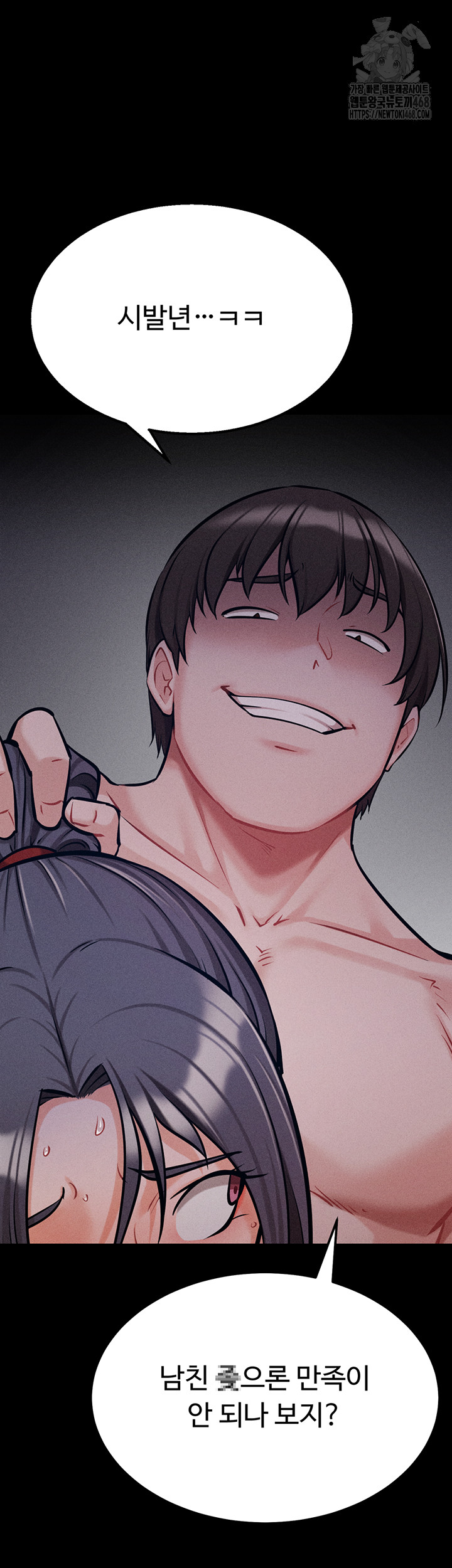 Athletes Village: The Trap Raw Chapter 43 - Page 90