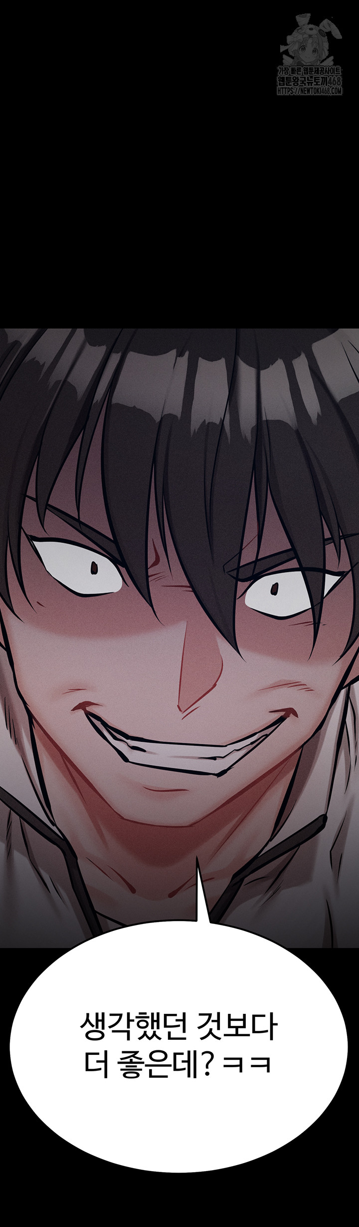 Athletes Village: The Trap Raw Chapter 44 - Page 51